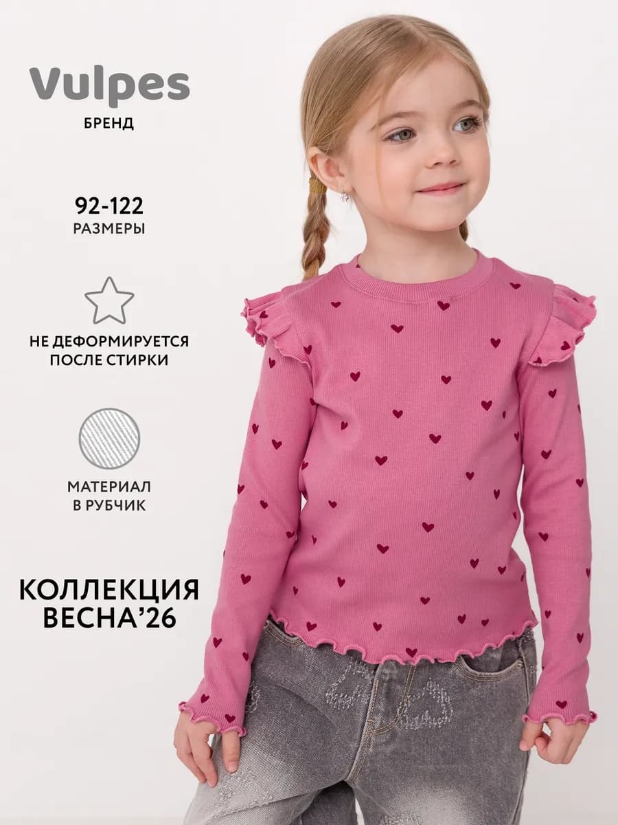 Лонгслив в рубчик