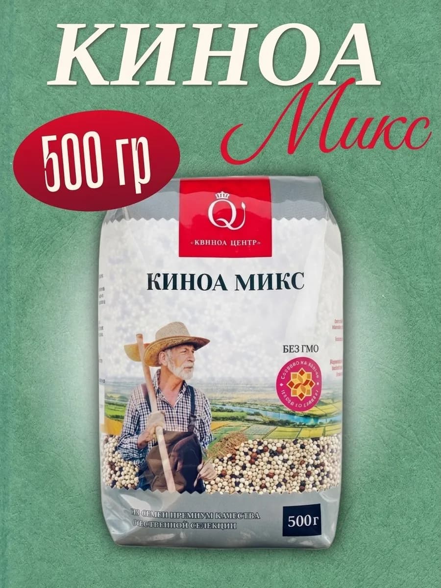 Киноа Микс 500 гр