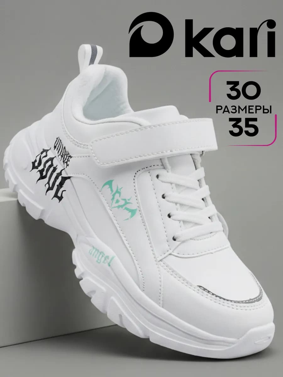 Кроссовки для подростка спортивные белые