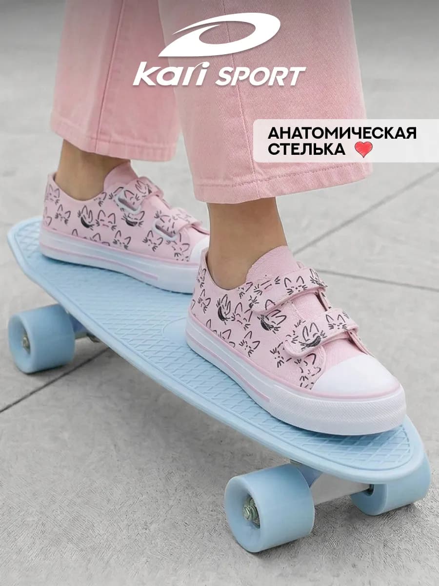 Кеды детские розовые на липучках