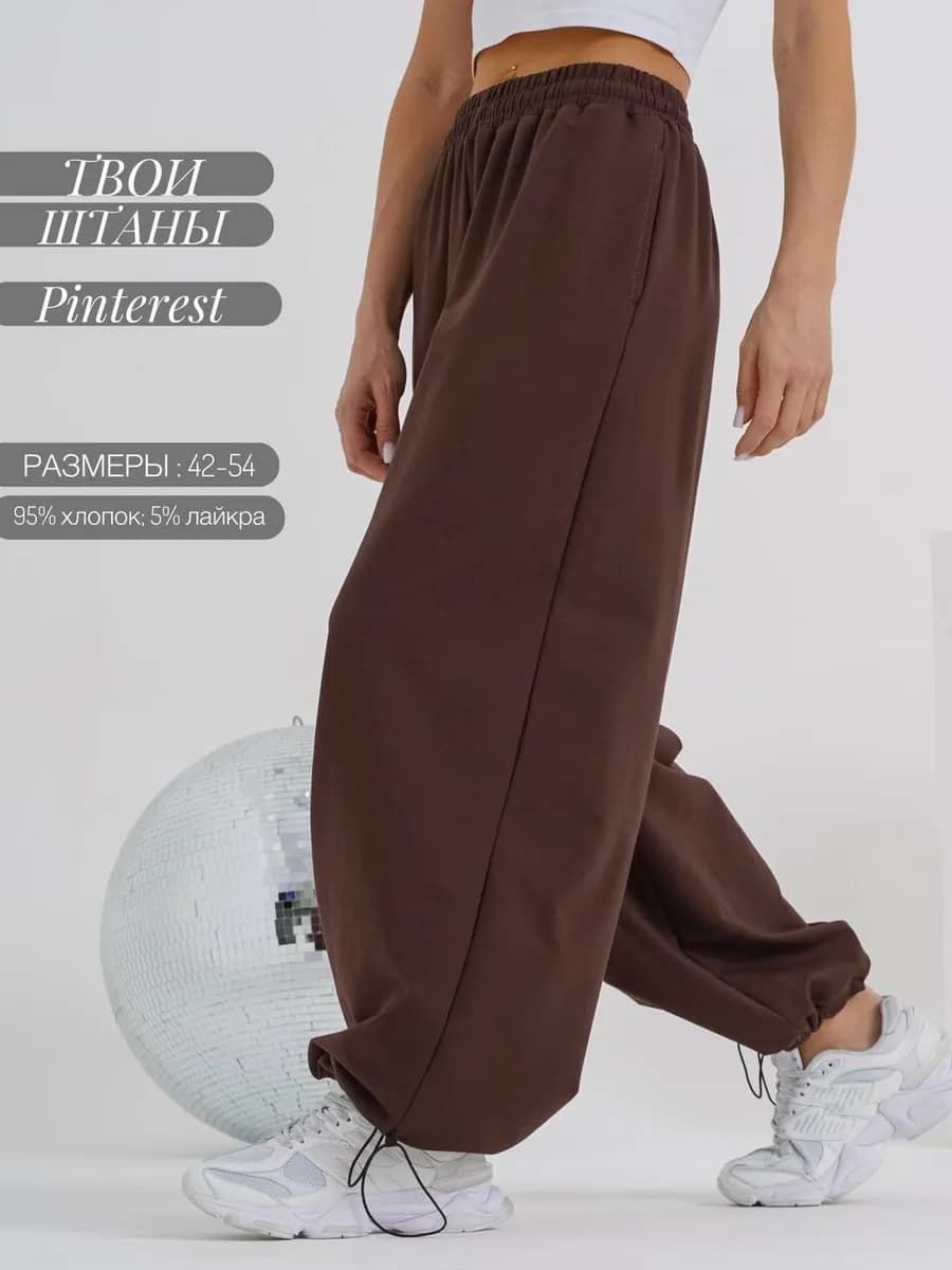 Спортивные штаны джоггеры широкие легкие
