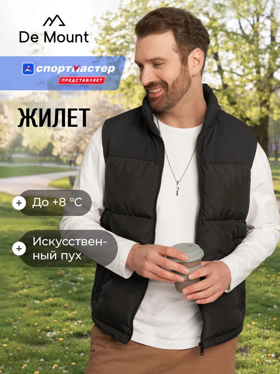 Жилет утепленный мужской
