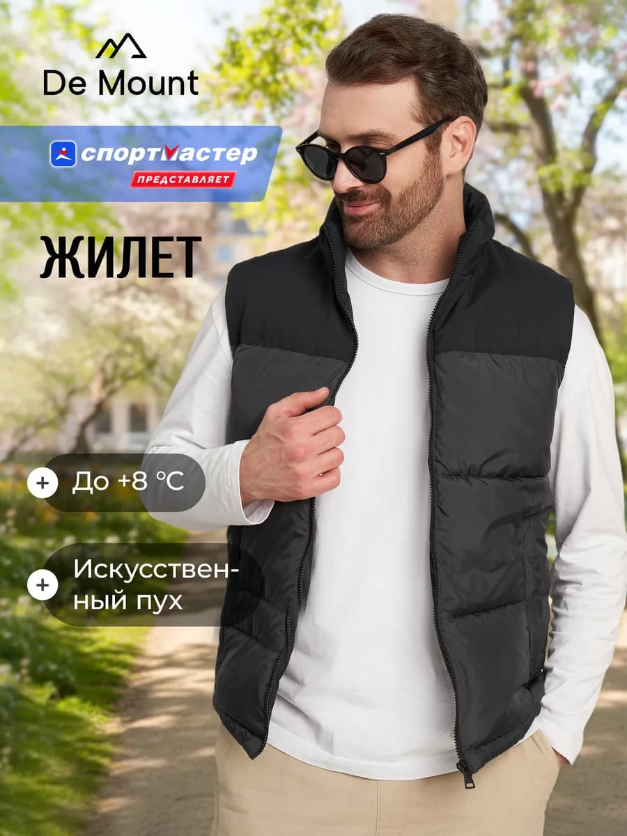 Жилет утепленный мужской