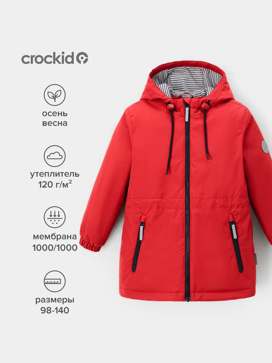 Красная утепленная куртка для мальчика, демисезон