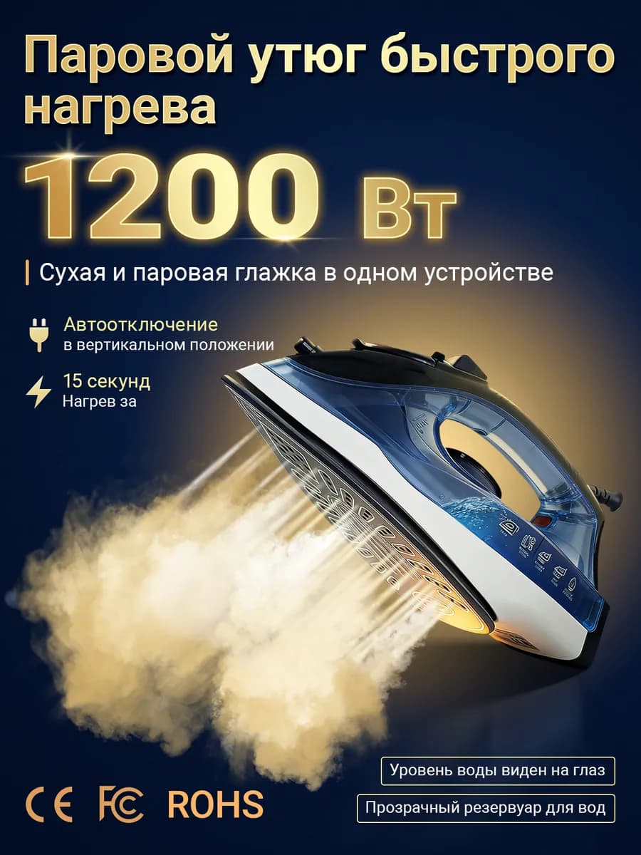 Парогенератор для глажки ручной паровой утюг отпариватель