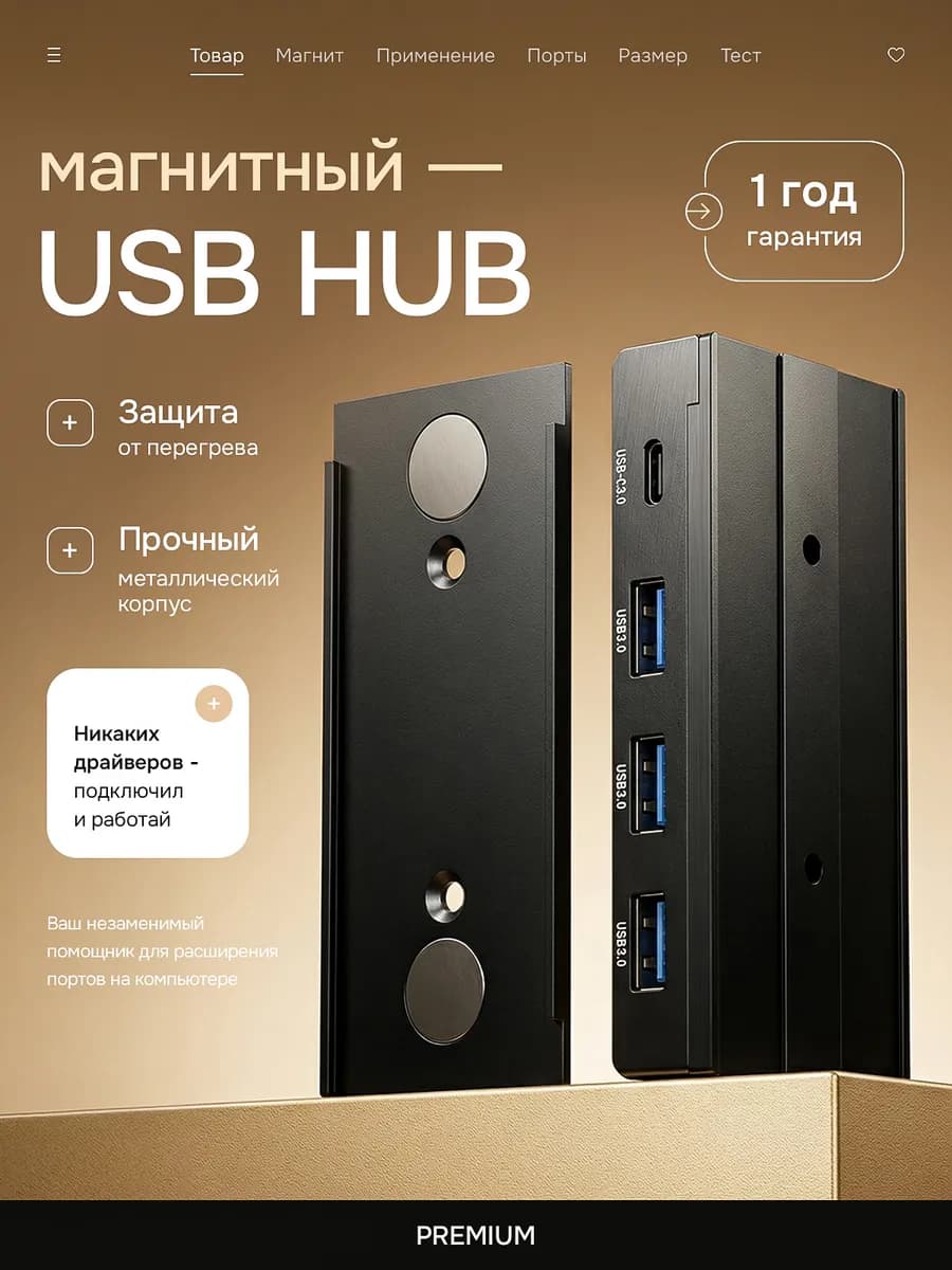 Магнитный USB Hub 3.0 Разветвитель 3 порта и type C для пк