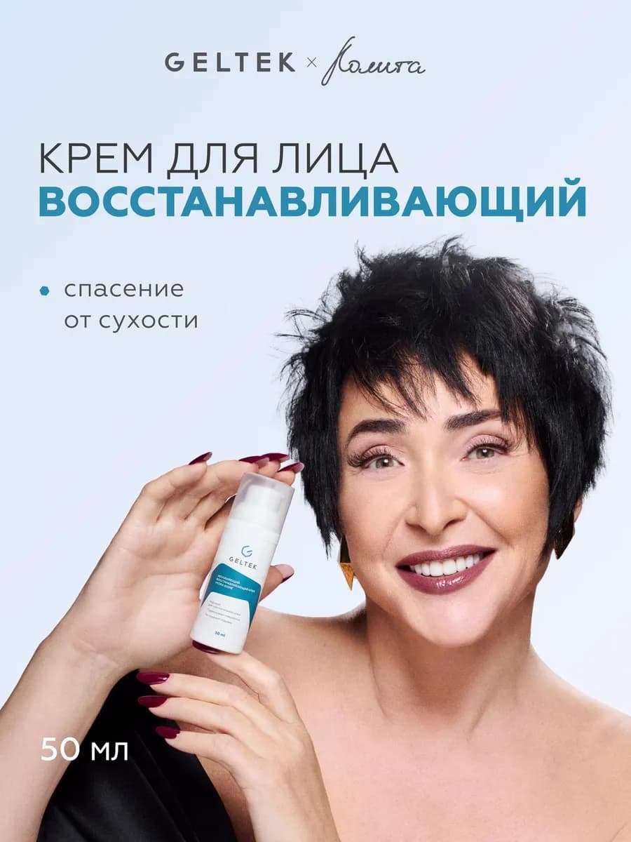 Крем для лица увлажняющий восстанавливающий без отдушек