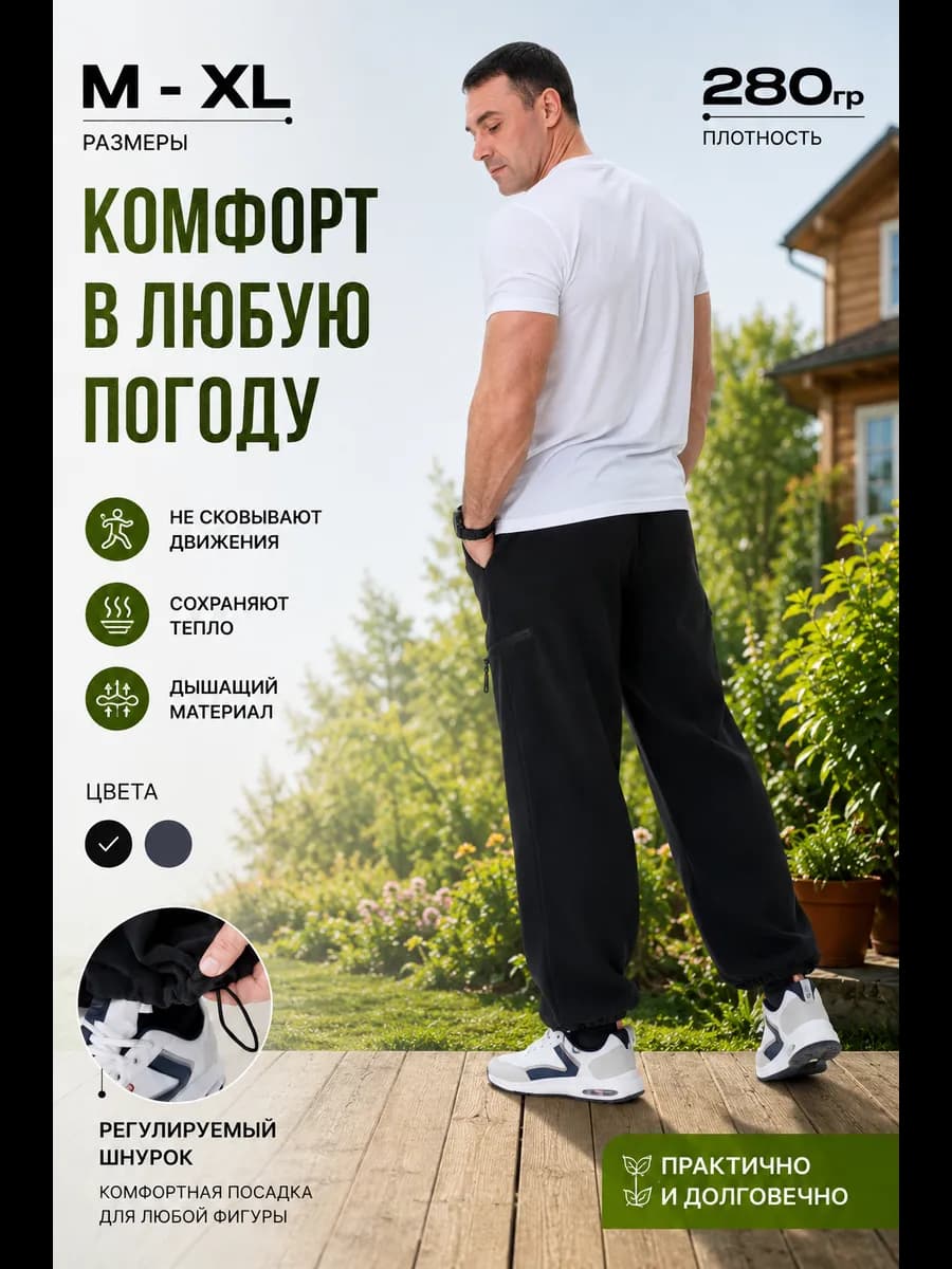 Брюки джоггеры прямые теплые флисовые парные