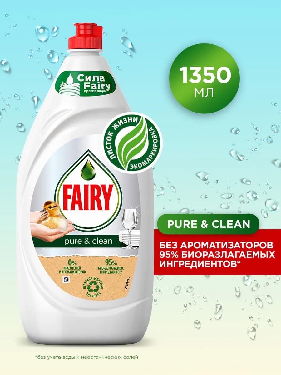 Средство для мытья посуды Pure&Clean 1350 мл