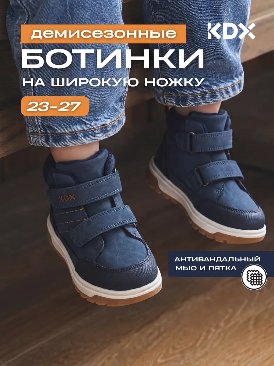 Ботинки детские демисезонные