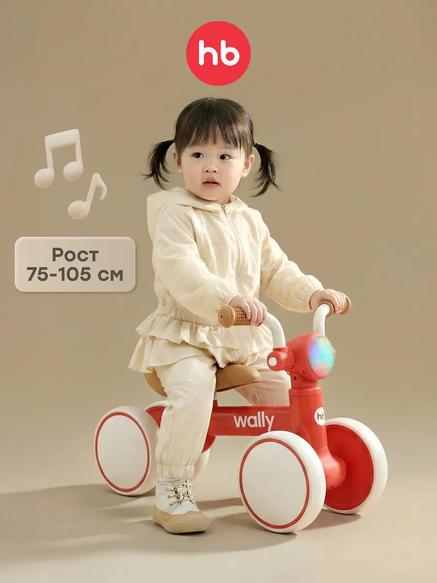 Беговел от 1 года с музыкой четырехколесный WALLY