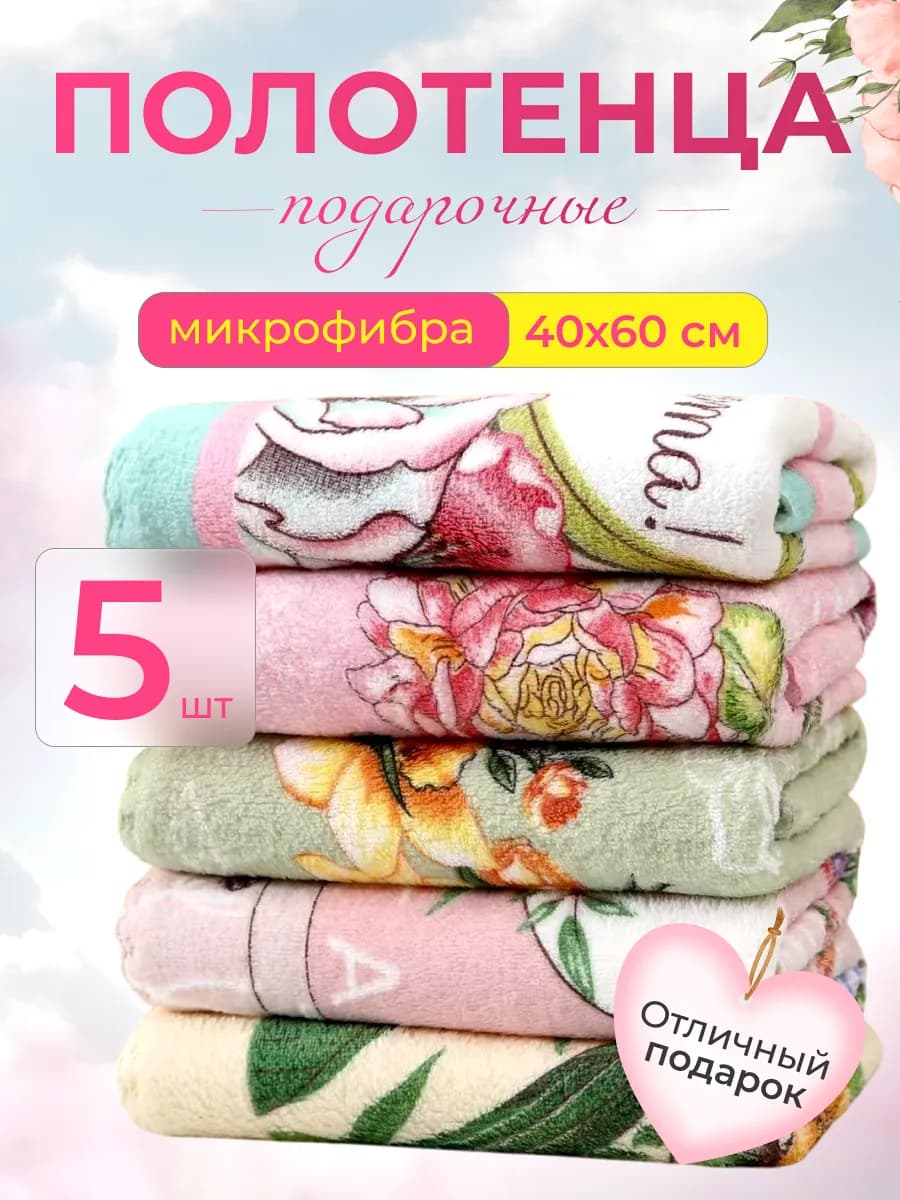 полотенца кухонные на 8 марта подарочный набор