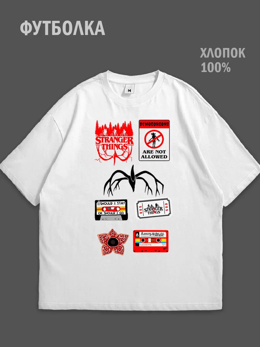 Футболка по сериалу Очень странные дела