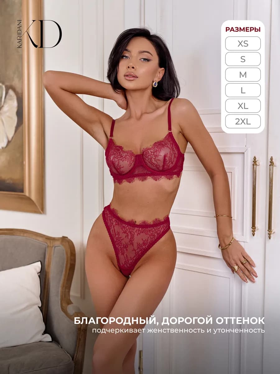 Комплект нижнего белья кружевной