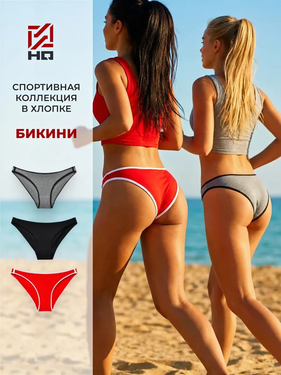 Трусы танга хлопковые