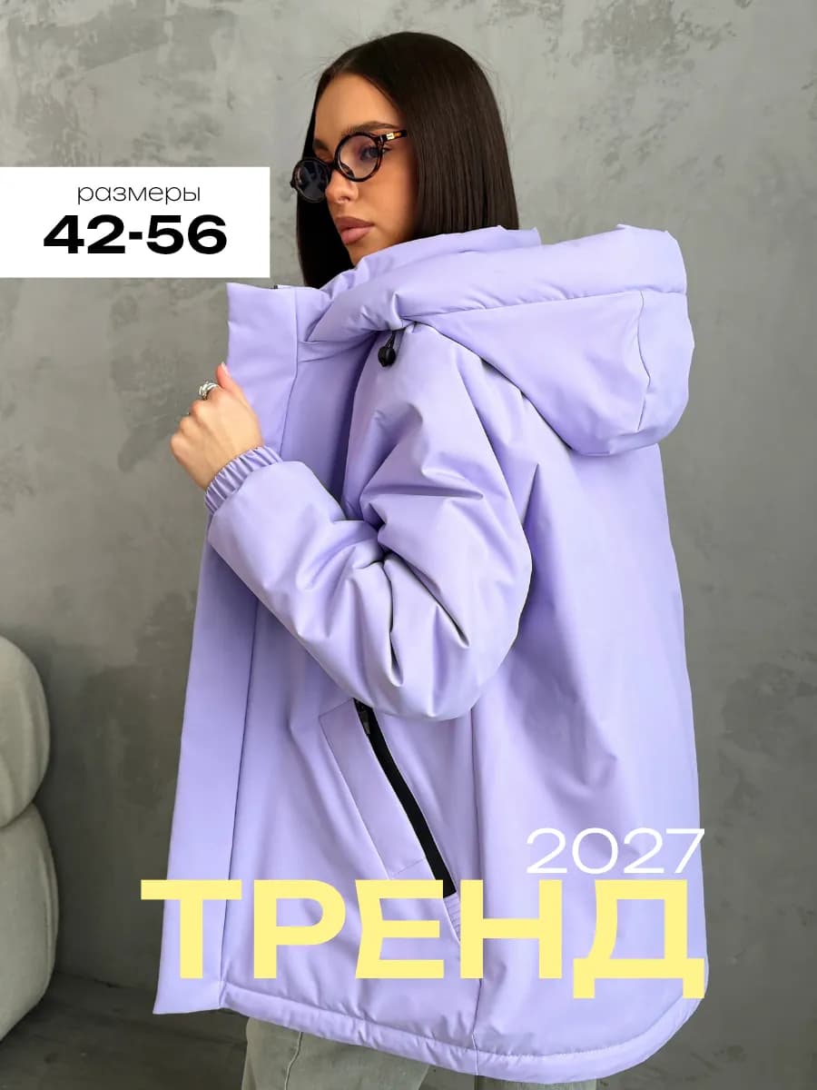 Куртка осенняя удлиненная с капюшоном