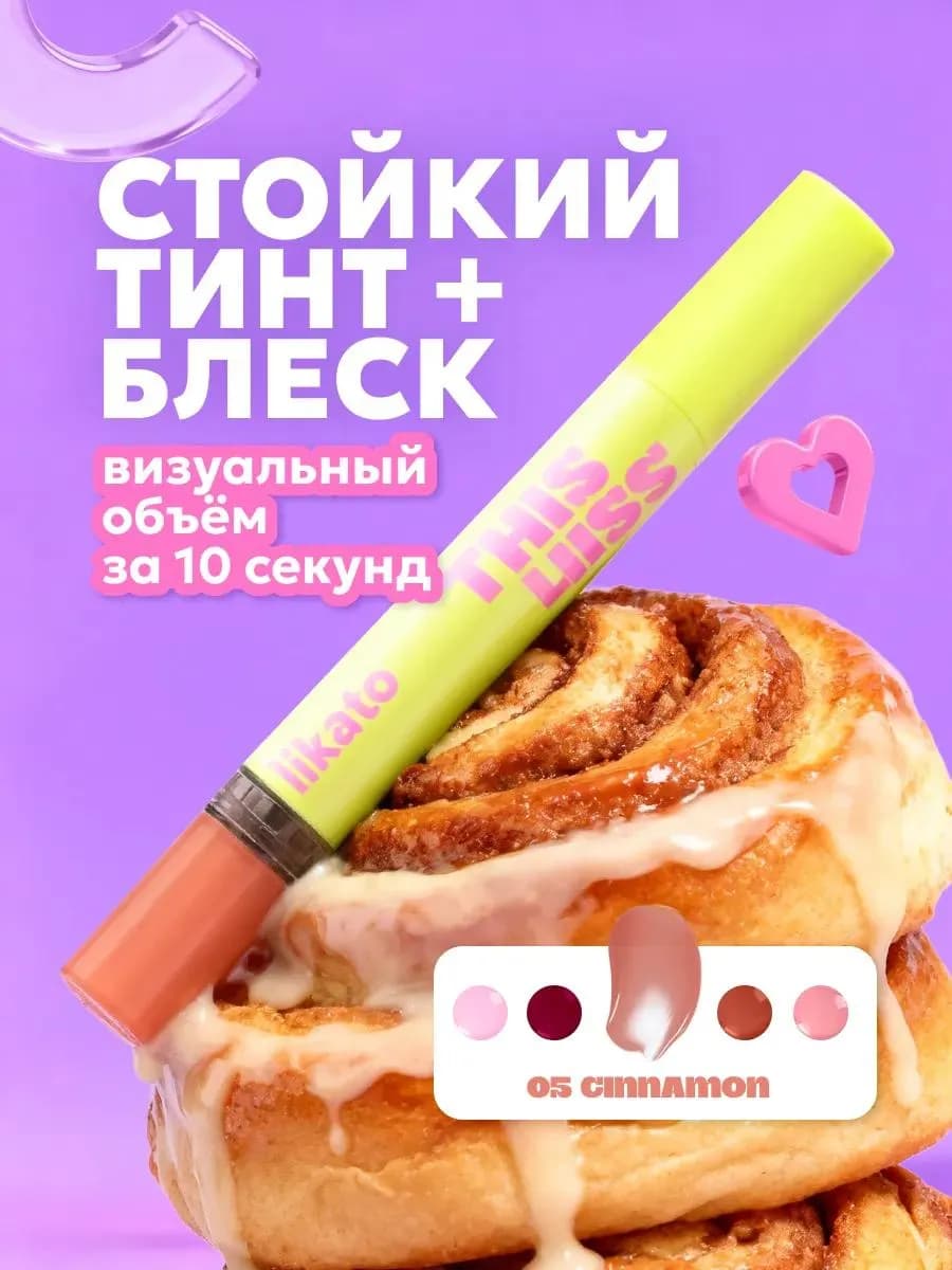 Двусторонний блеск-маркер для губ коричневый