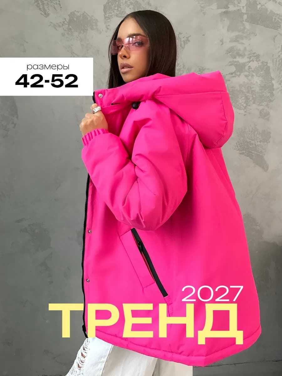 Куртка осенняя удлиненная с капюшоном