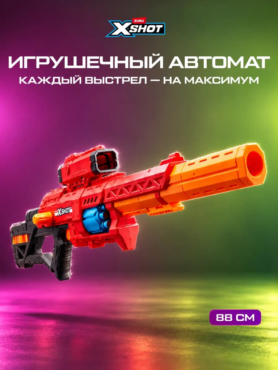 Снайперская Винтовка детская с прицелом XSHOT Бластер