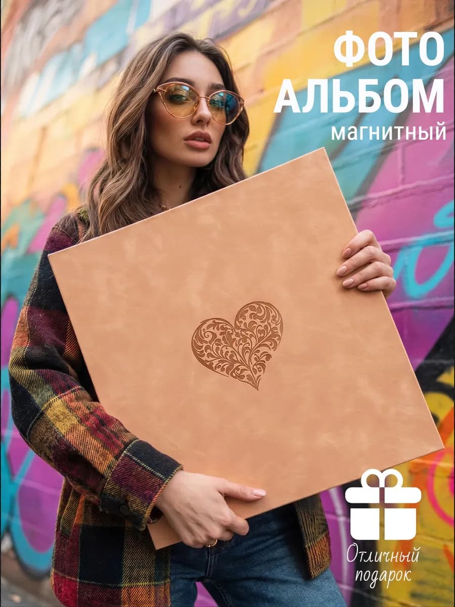 Фотоальбом магнитный большой
