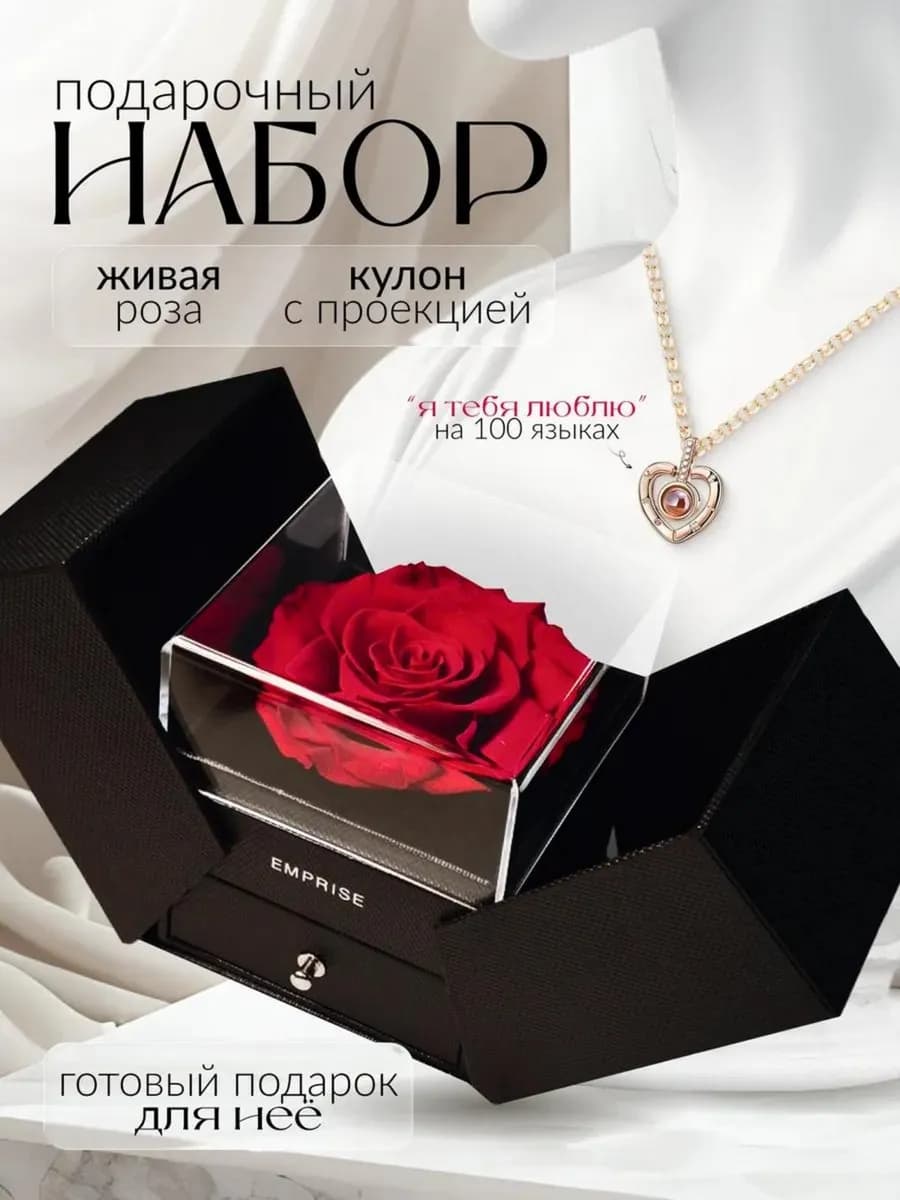 Подарок женщине на новый год подвеска с розой - фото 1