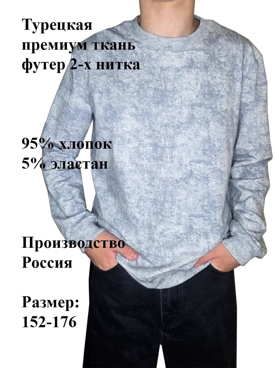 Свитшот