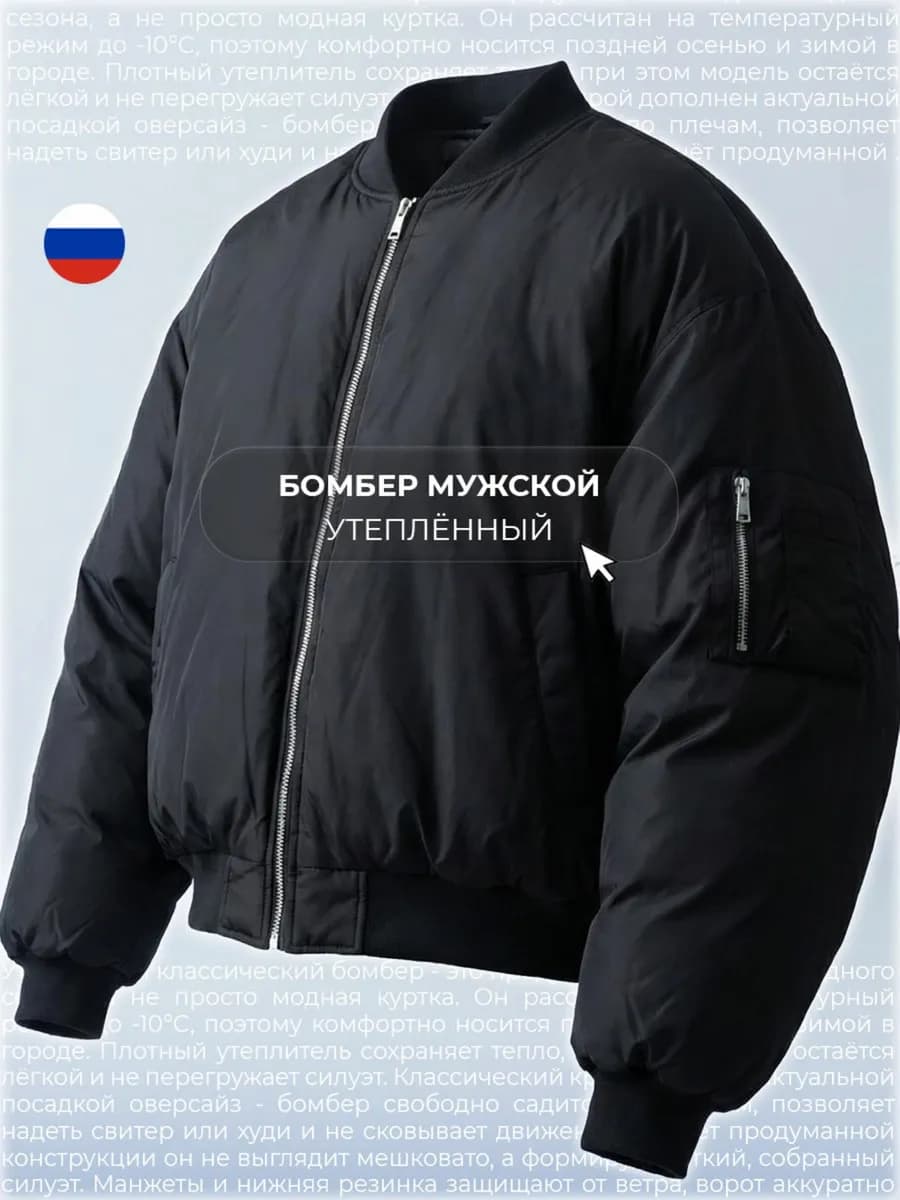 Куртка бомбер утепленный оверсайз весенний