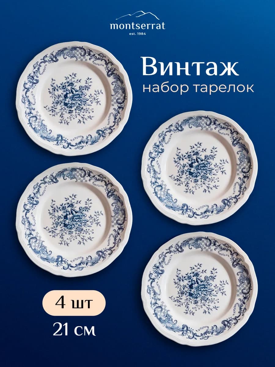 Подарочный набор тарелок для кухни - на 4 персоны