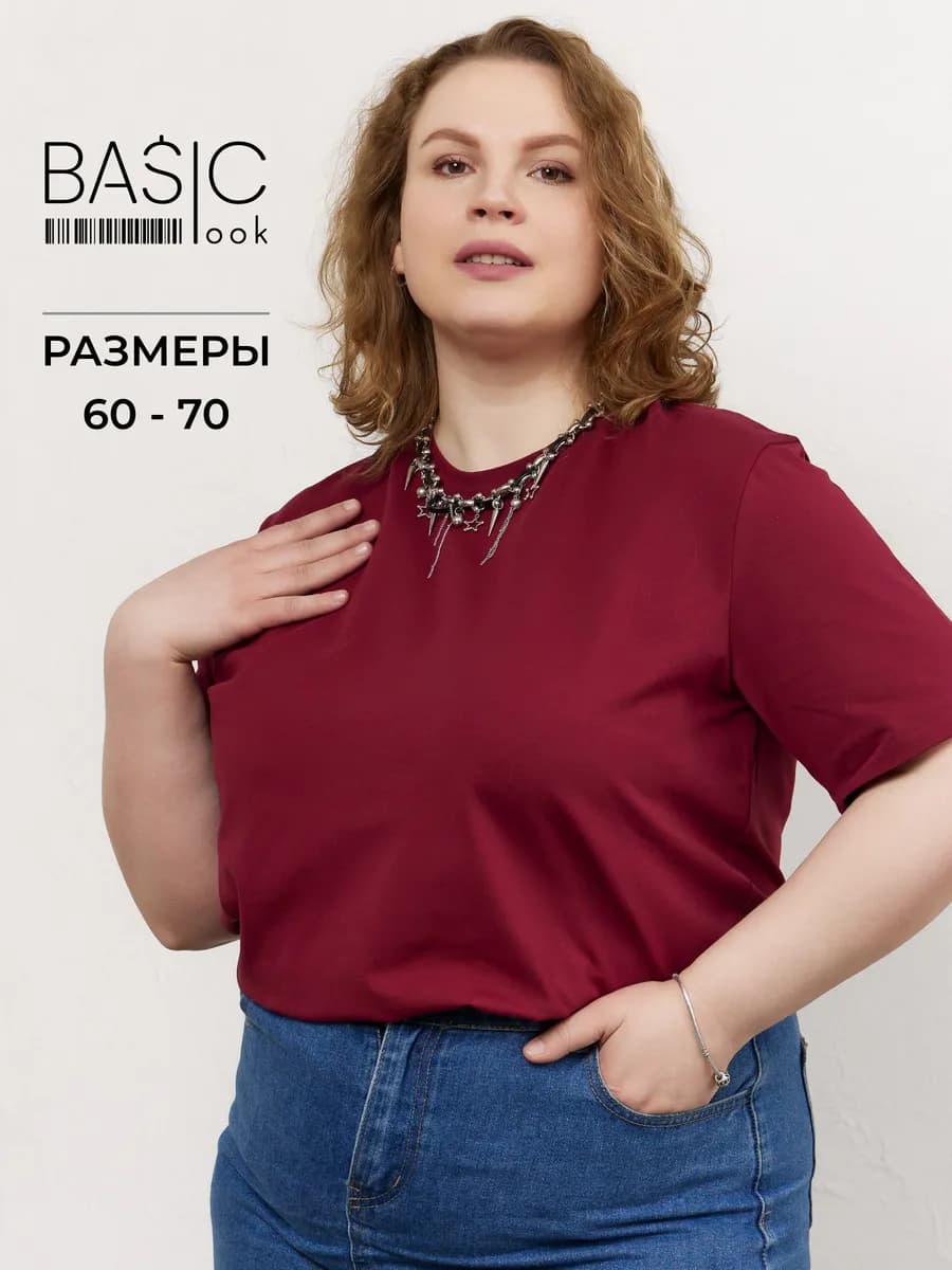Футболка бордовая больших размеров