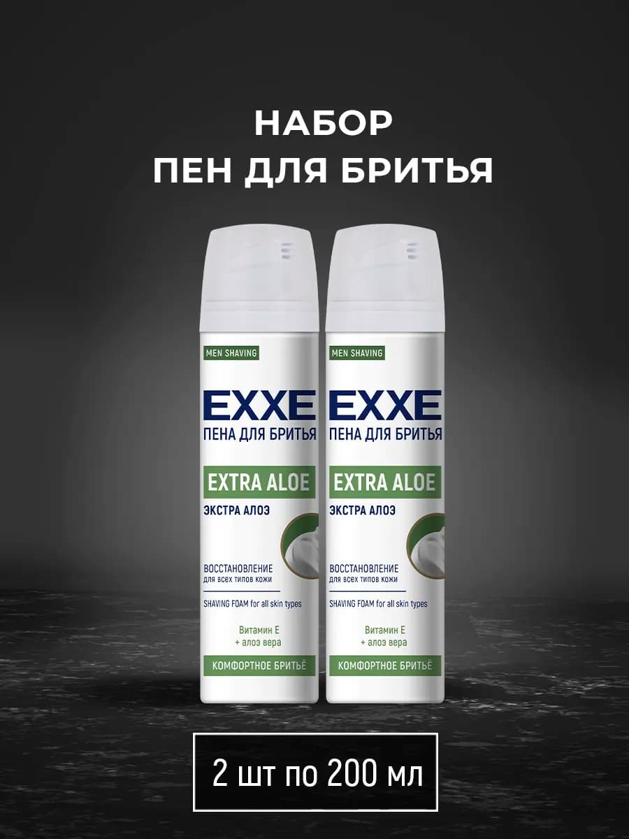 Пена для бритья EXTRA ALOE Восстанавливающая, 2 шт * 200 мл