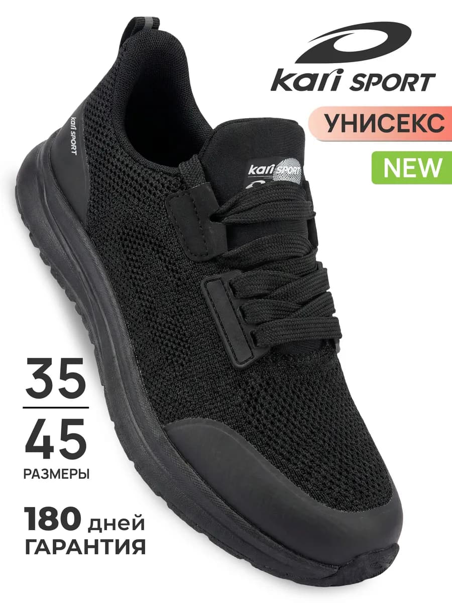 Кроссовки унисекс черные для фитнеса дышащие