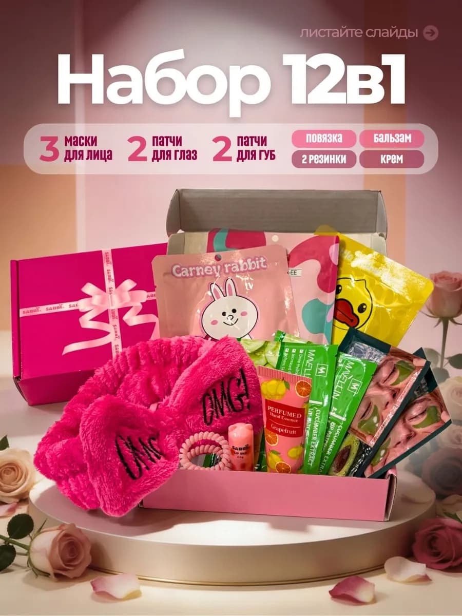 Набор подарочный