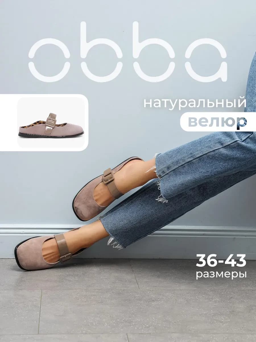 Летние мюли, закрытые биркенштоки