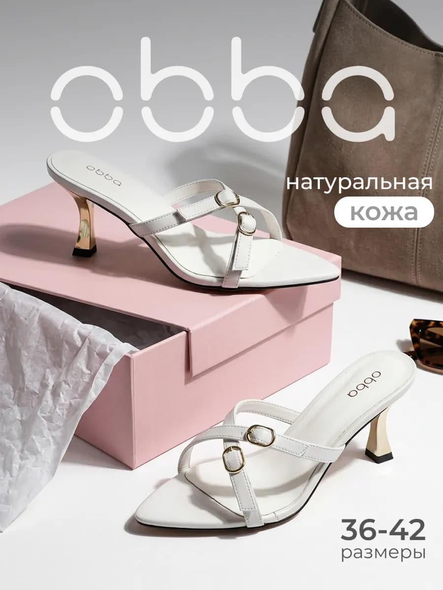Мюли с открытым носом на каблуке натуральная кожа