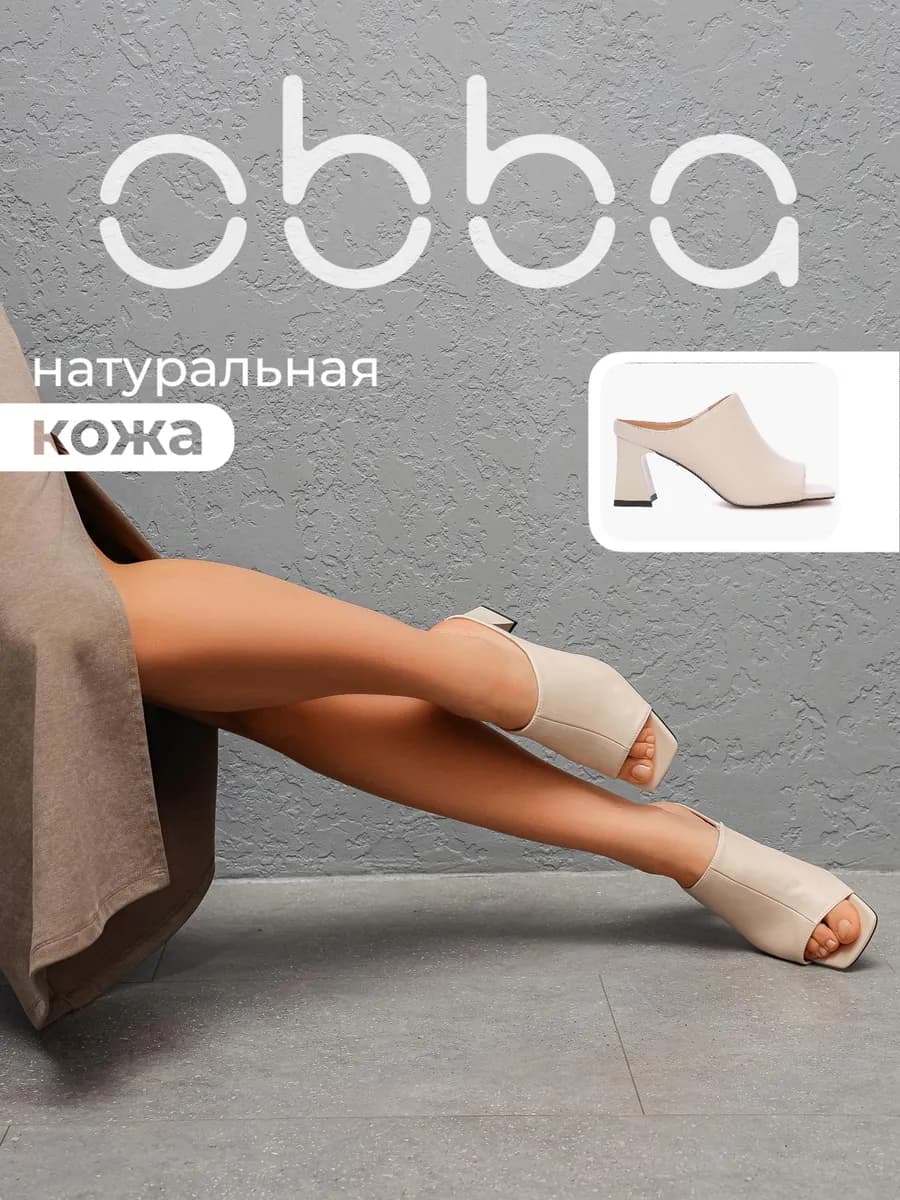 Мюли с открытым носом на каблуке