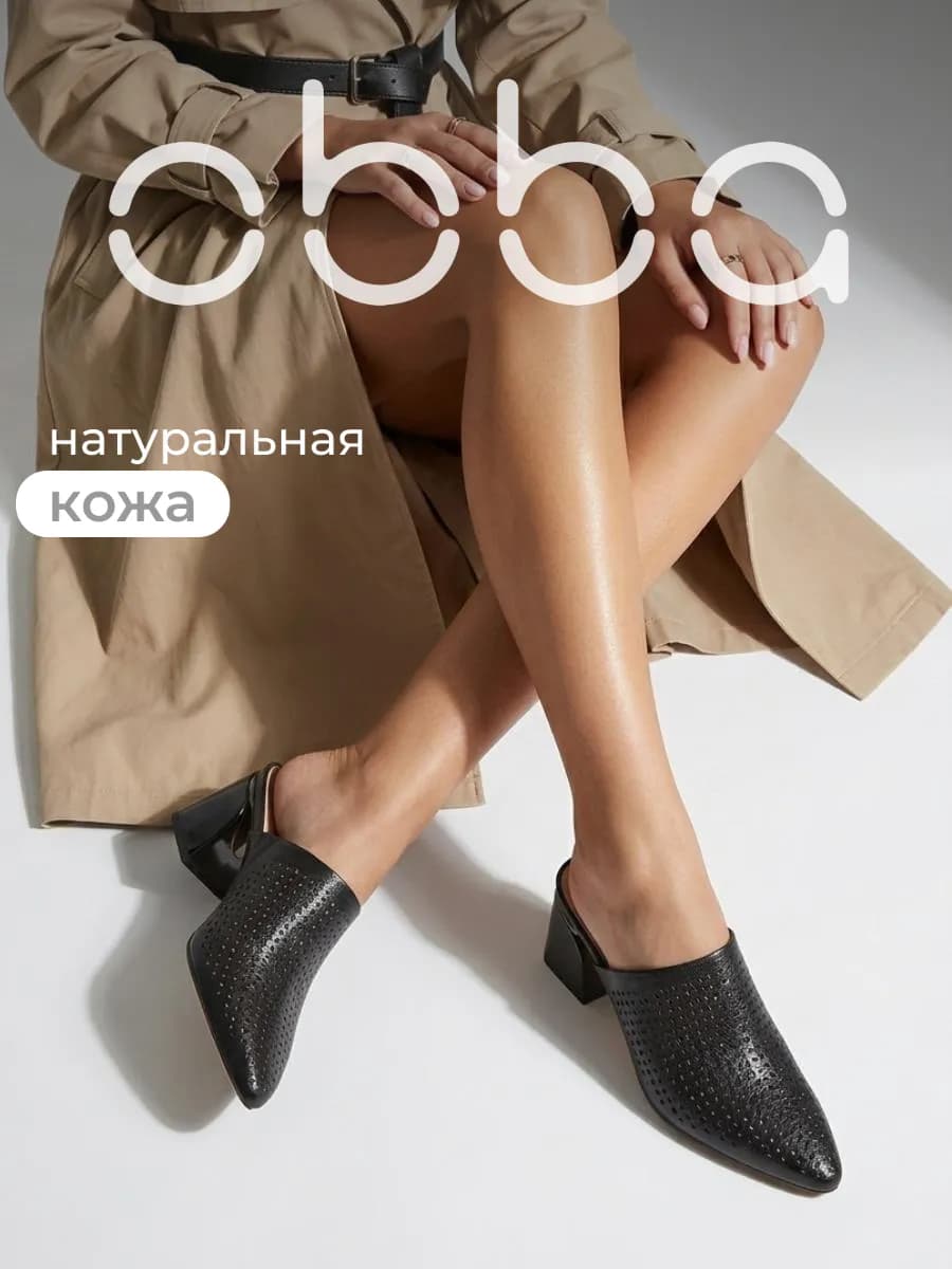 Кожаные мюли на каблуке с закрытым носом