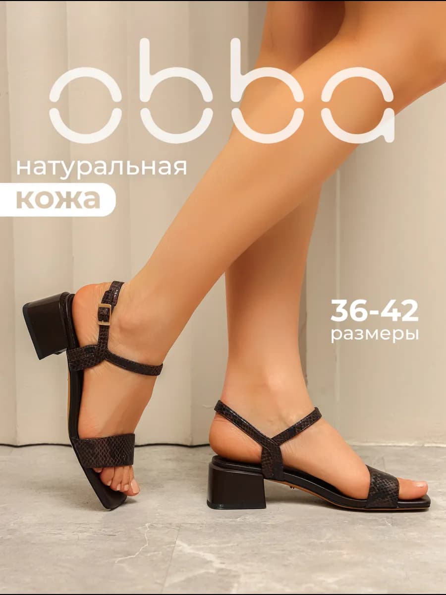 Кожаные босоножки на низком каблуке