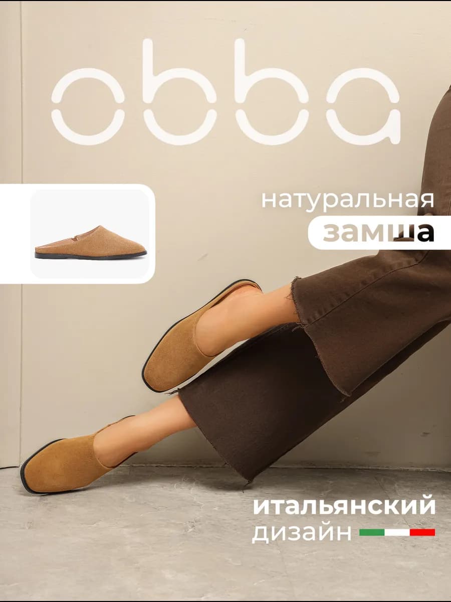 Замшевые мюли, сабо с закрытым носом