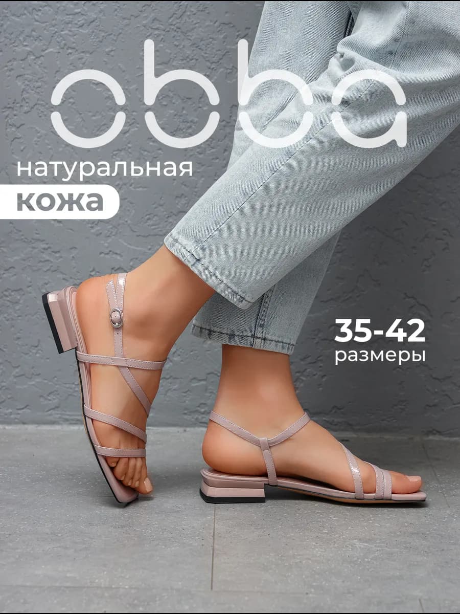 Кожаные босоножки на низком каблуке летние