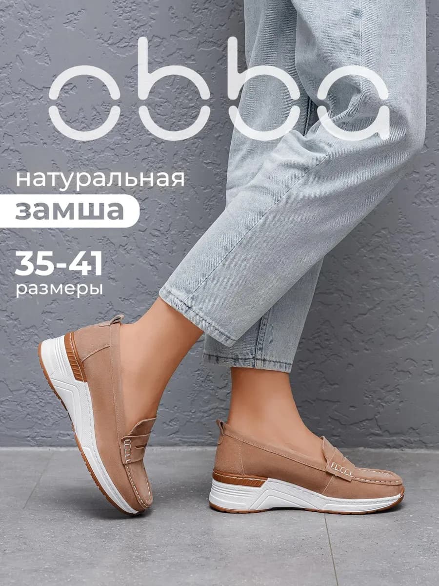 Летние мокасины на платформе натуральная замша