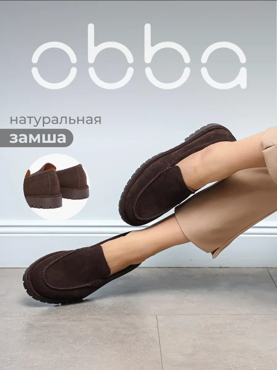 Лоферы на низком каблуке натуральная замша