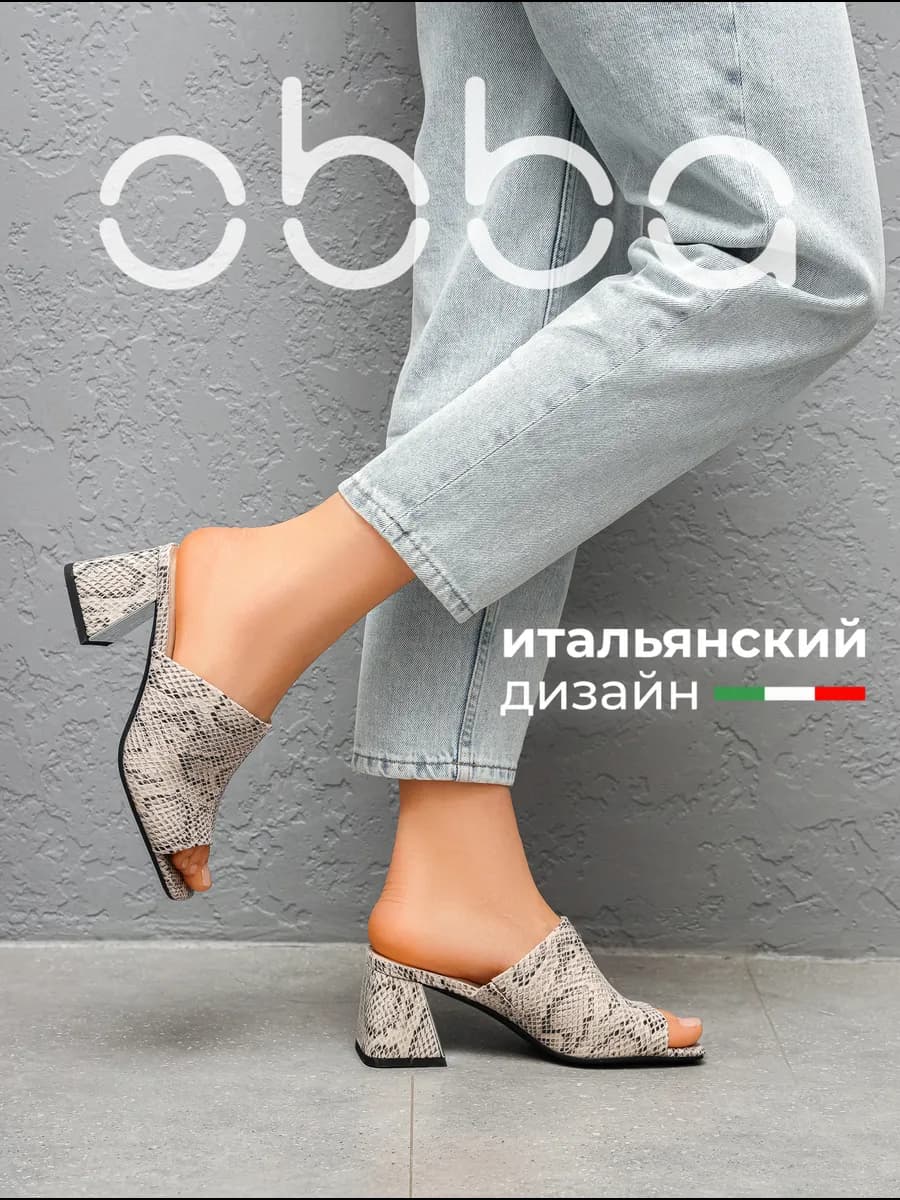 Летние мюли с открытым носом, туфли на толстом каблуке