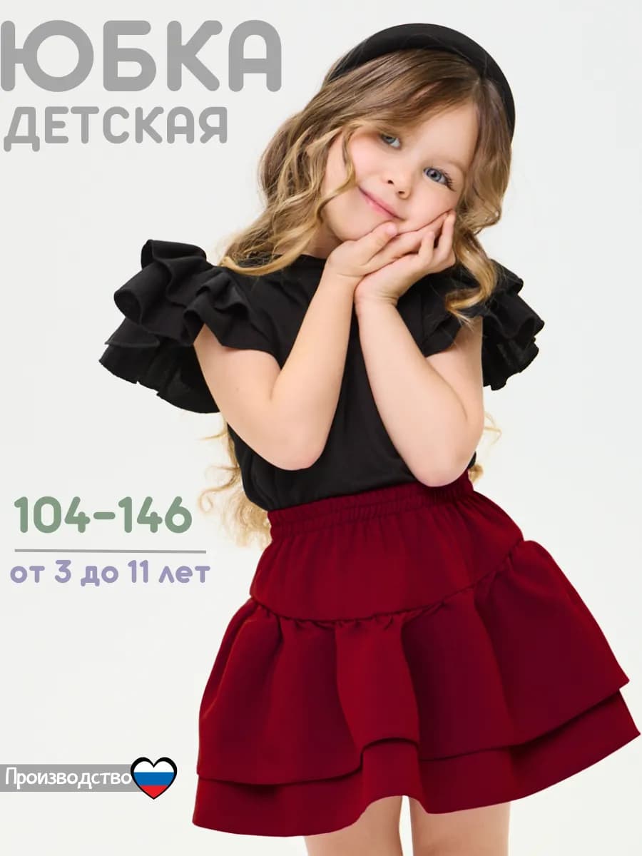 юбка в детский сад в школу на новый год