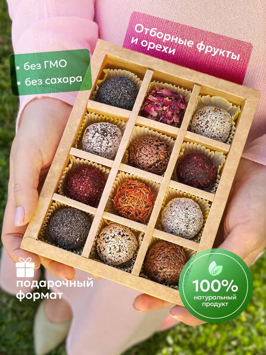 Натуральные конфеты из сухофруктов без сахара