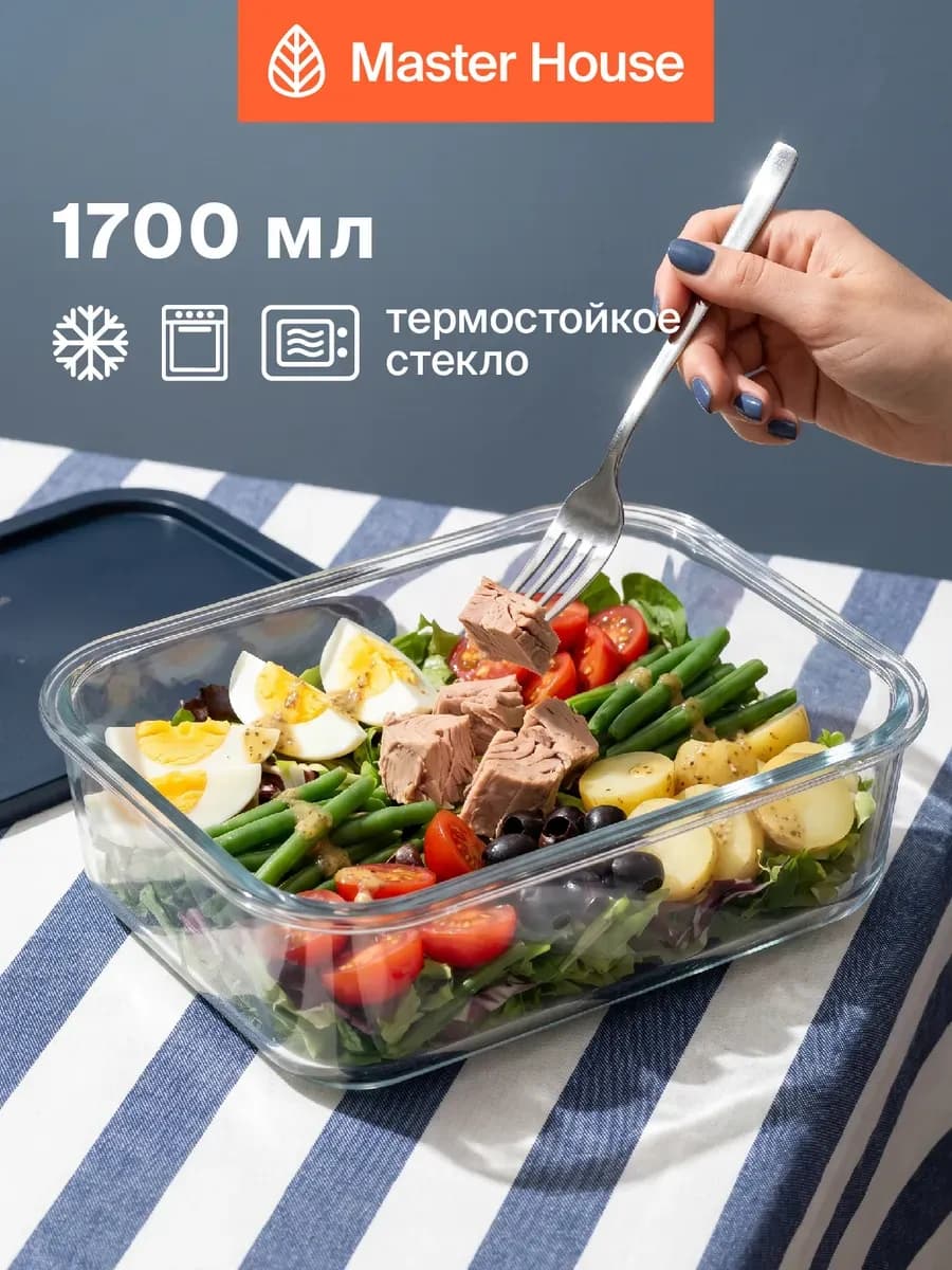 Стеклянный контейнер для хранения еды 1,7л форма жаропрочная