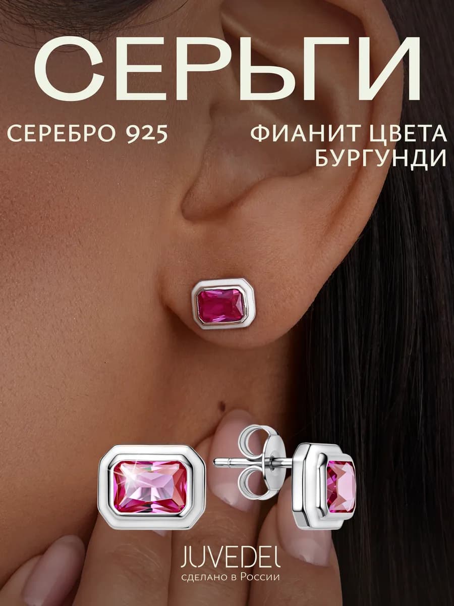Серьги серебро 925 серебряные гвоздики с фианитами