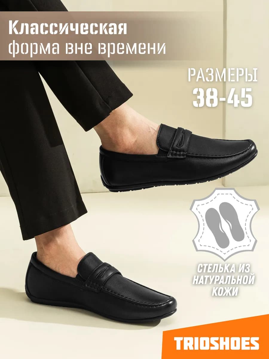 Мокасины мужские дышащие текстильные 38-45