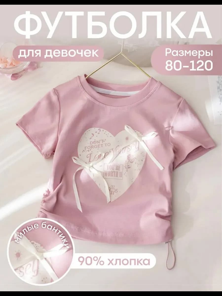 Модная детская футболка
