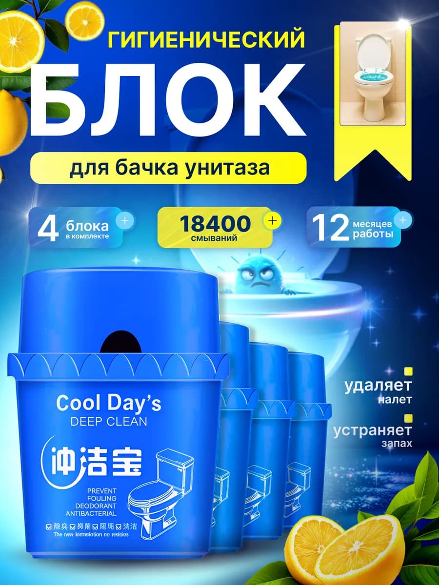 Туалетный блок гель для унитаза