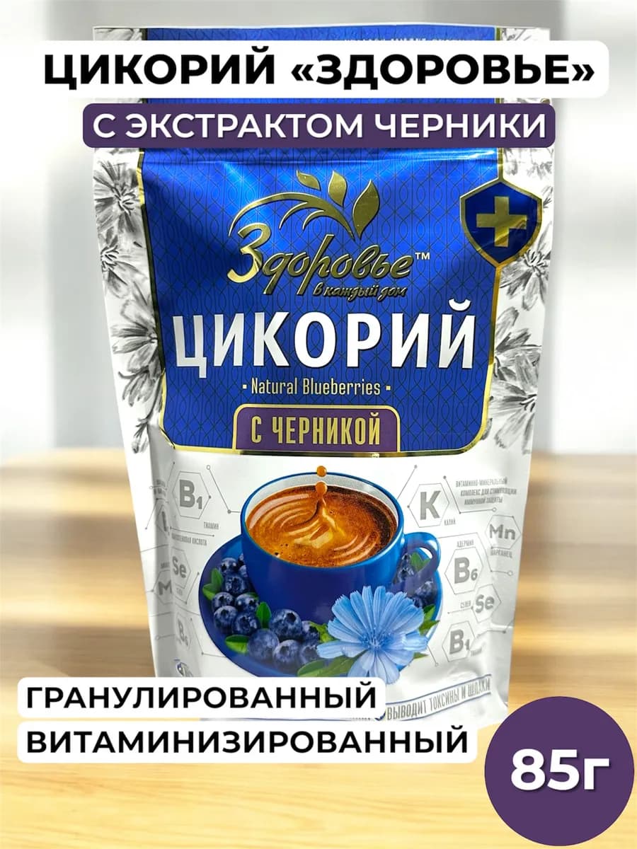 Цикорий Здоровье с экстрактом черники 85г